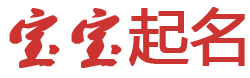略阳县新闻网起名网